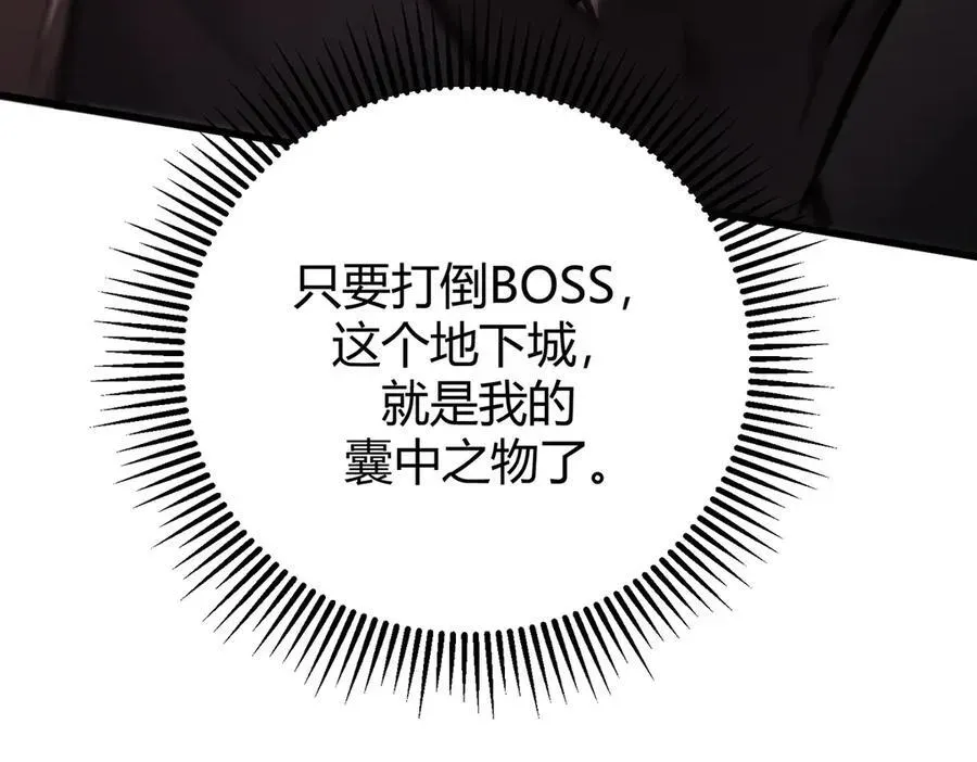 我，最强BOSS 37 第191页