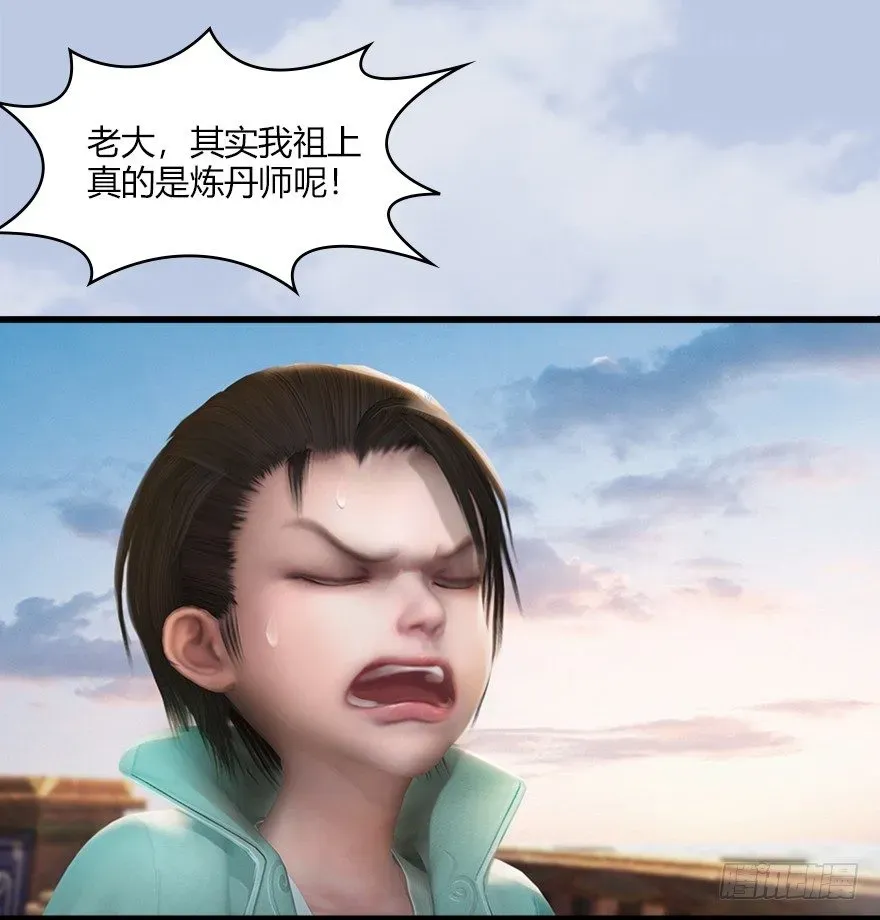 堕玄师 043 猫儿爷炼丹法？ 第20页