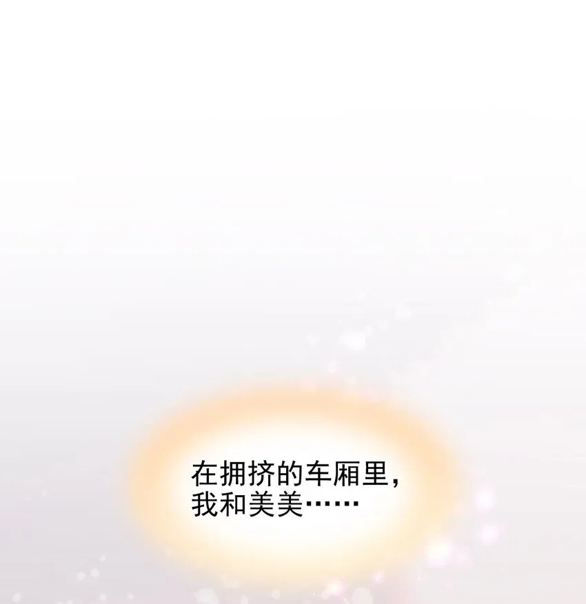 默脉 021 我一直对你们好 第20页