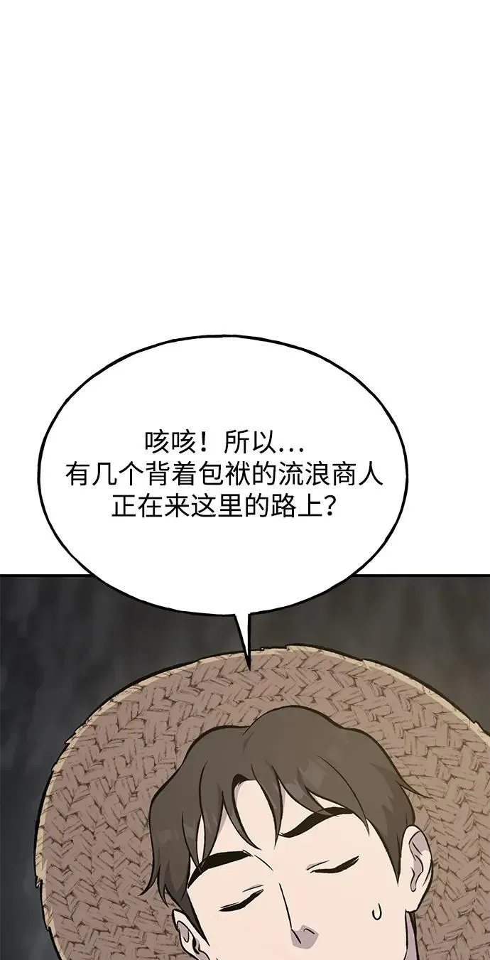 我独自在高塔种田 [第76话] 欧仁的苦难 第20页