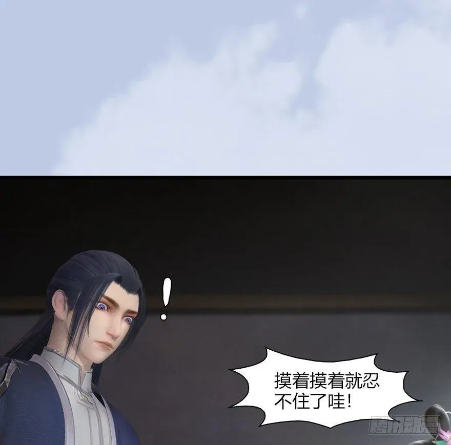 堕玄师 046 地震了？ 第20页