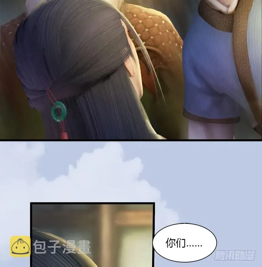 堕玄师 078 苍云四圣 第20页