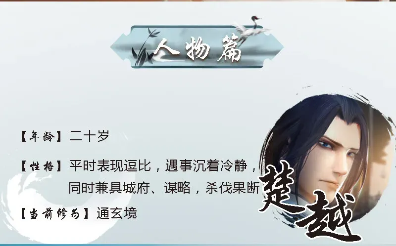 堕玄师 番外·堕玄师设定小课堂 第2页