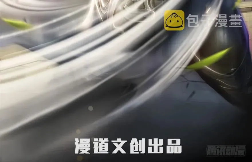 堕玄师 078 苍云四圣 第2页