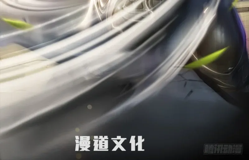 堕玄师 第187话：鬼师再现 第2页