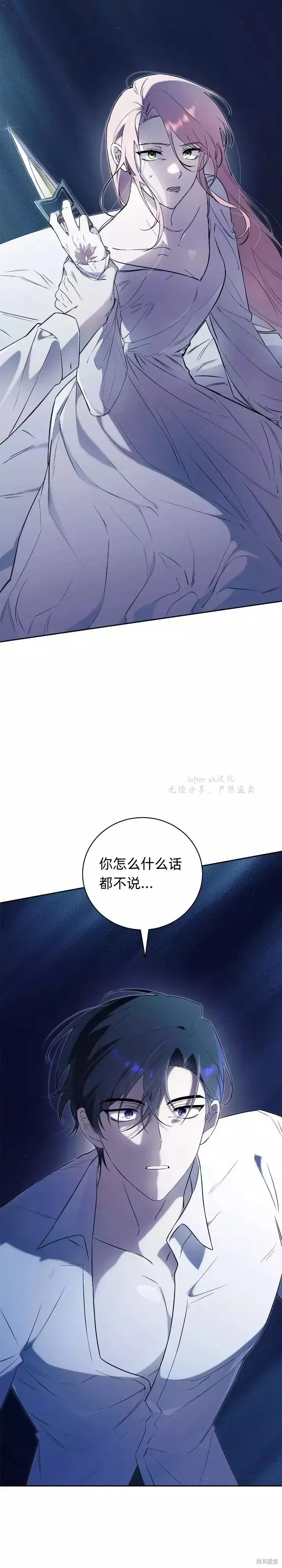 如何拒绝前夫的执著 第1话 第2页