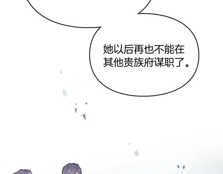 恋爱手游的男主都很危险 第42话 阁楼 第2页