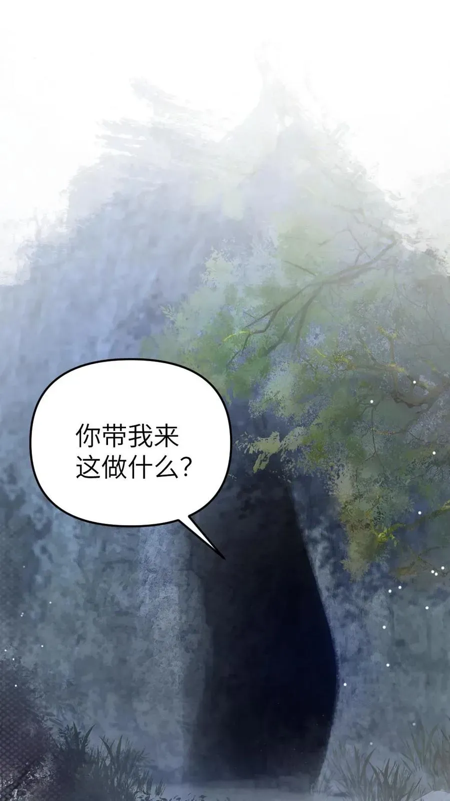 穿成恶毒炮灰的我被迫开启修罗场 第19话 季辞被拐走 第2页