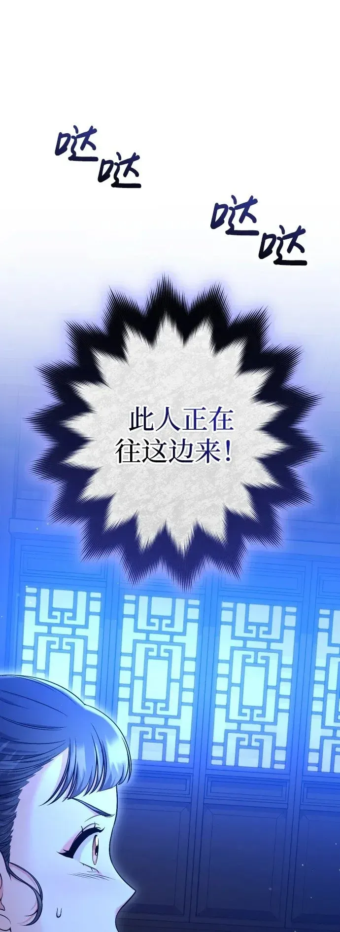 武林高手转生后宫小主 [第34话] 不会因为可爱就放过你 第2页