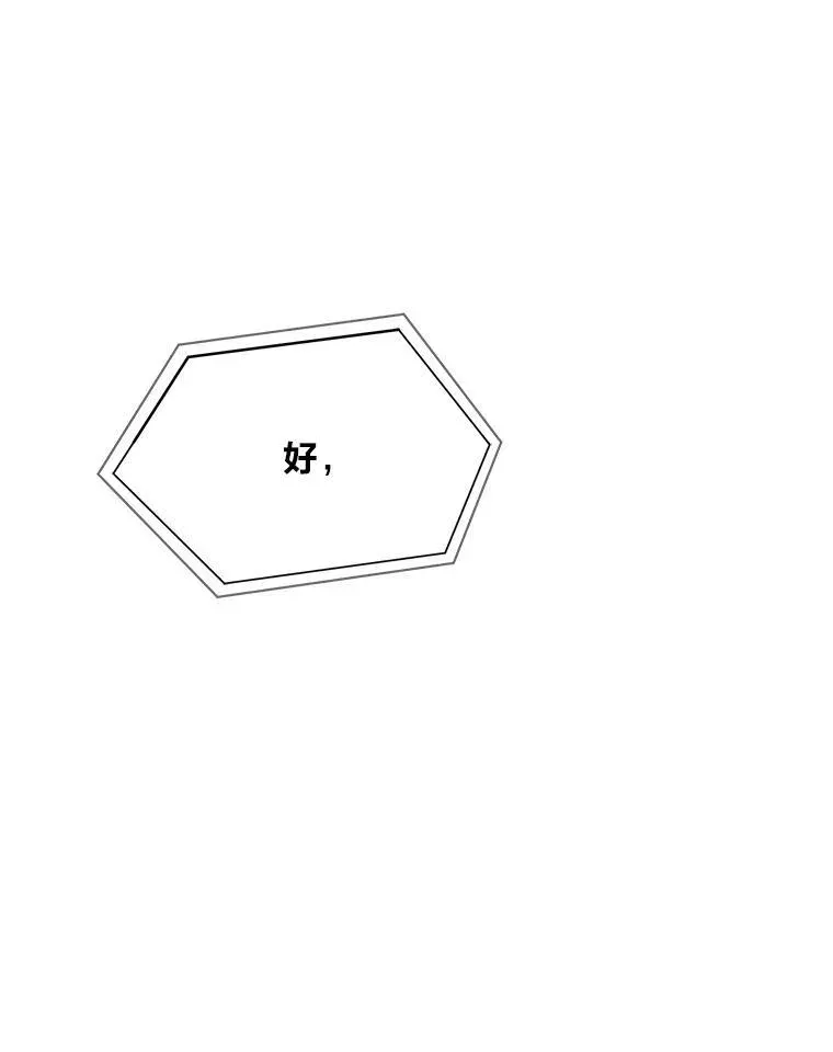 1等级玩家 73.转职任务：君主的资格2 第210页