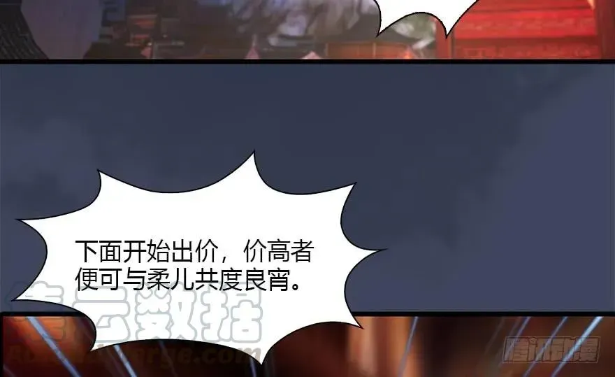 堕玄师 105 心魔幻境（二） 第21页