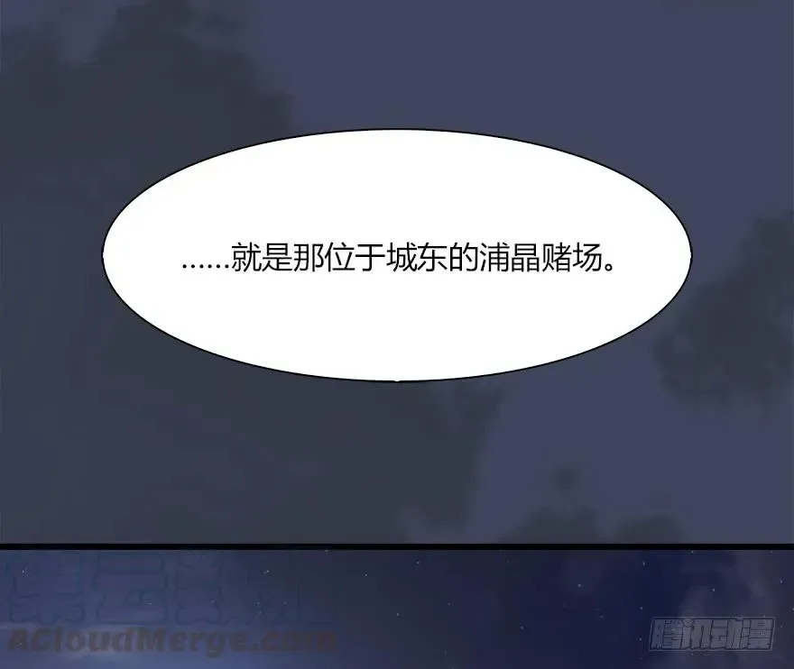 堕玄师 058 面具人 第21页