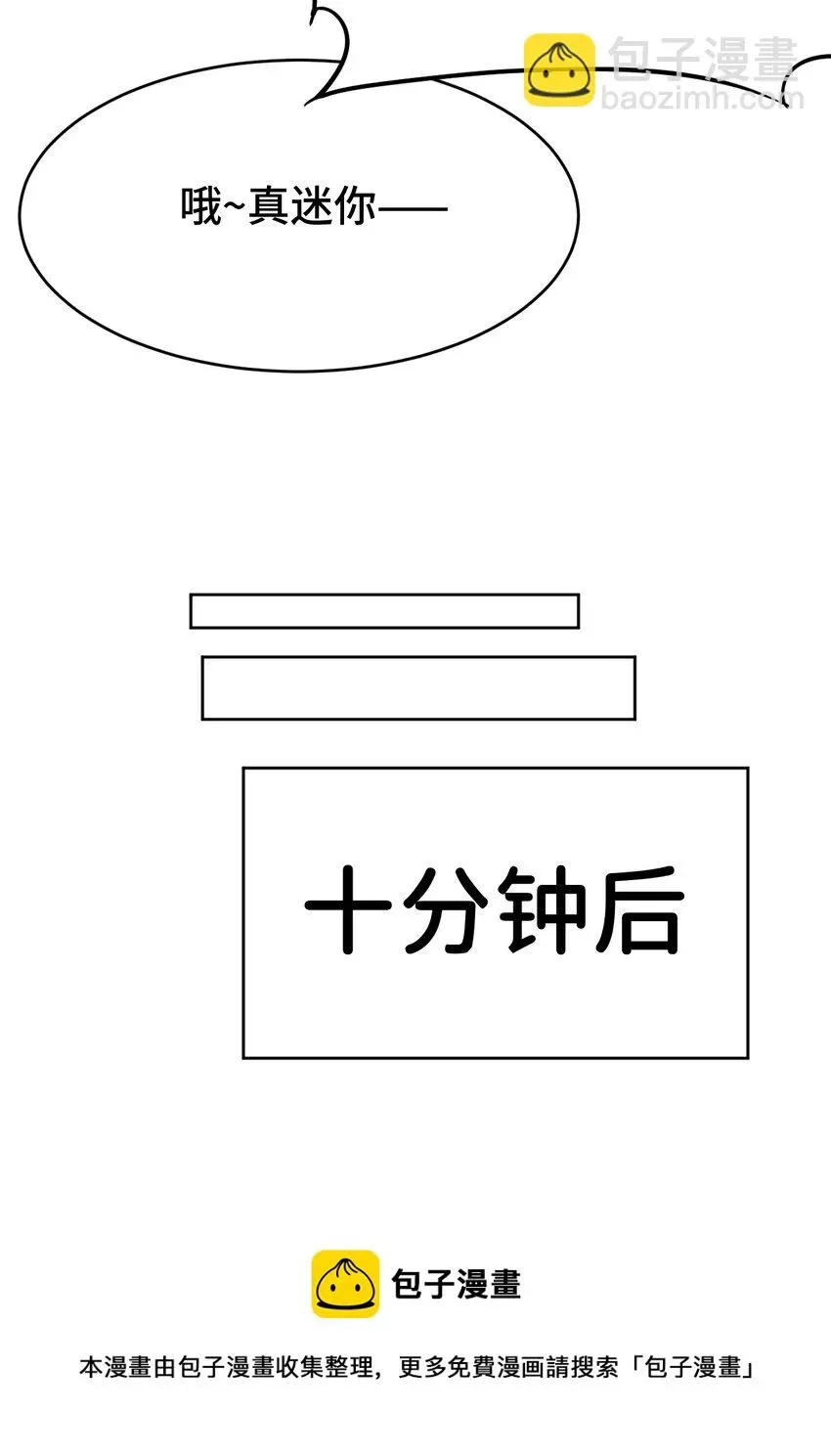 勇者爱丽丝的社会性死亡传说 08回现在，脱衣服吧？ 第21页