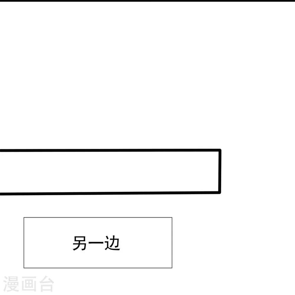 镇国主宰 第181话 别有所图 第21页