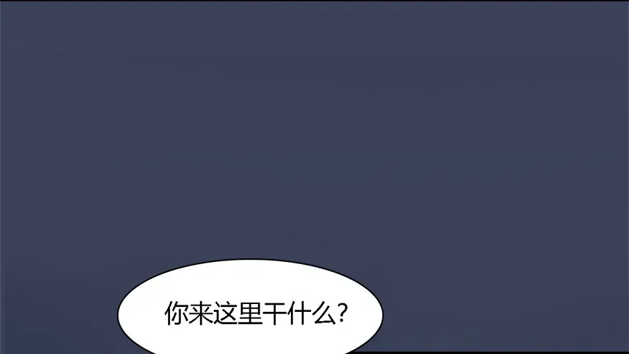 堕玄师 011.合作 第21页