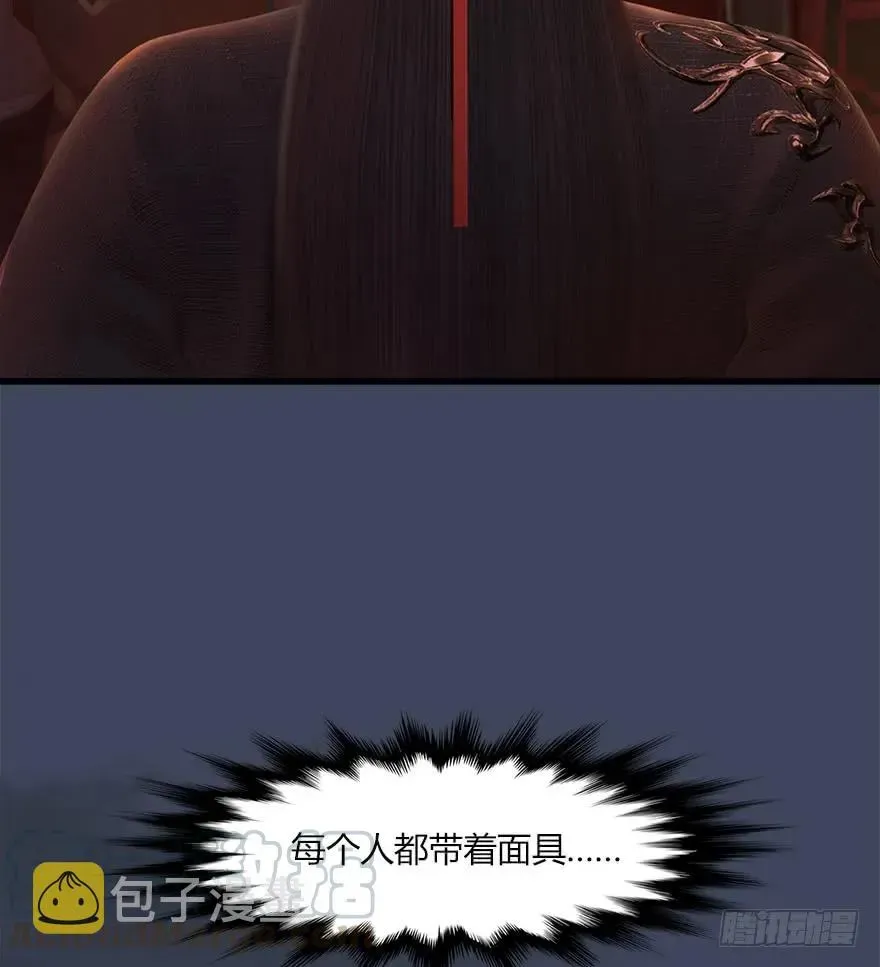 堕玄师 064 杀我！！！ 第21页