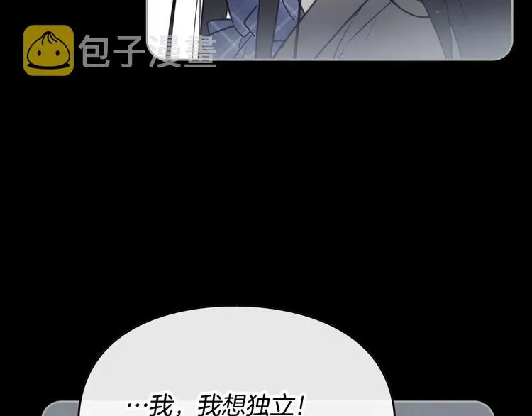 恋爱手游的男主都很危险 第6话 完成隐藏任务？ 第21页