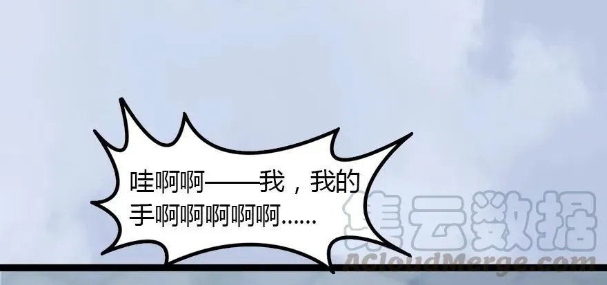 堕玄师 143 伏虎判官？ 第21页