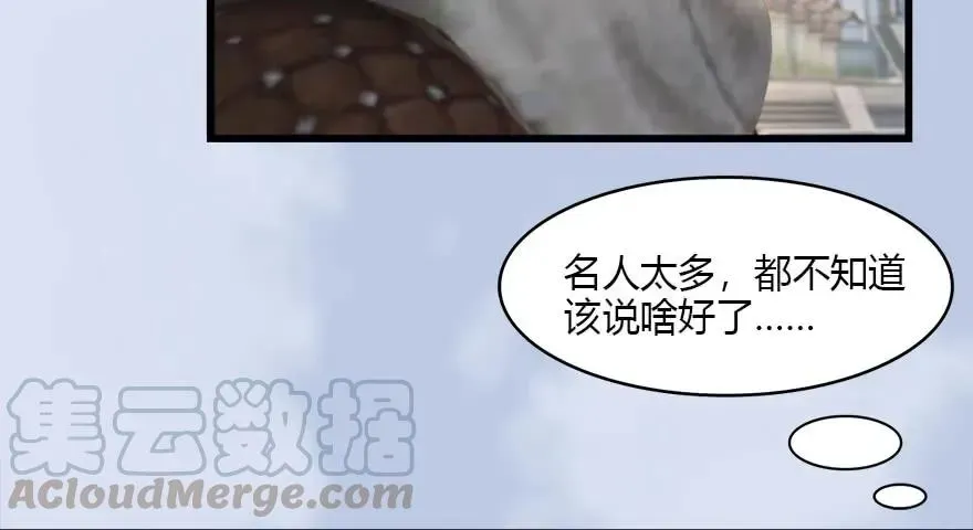 堕玄师 087 试玄大会 第21页