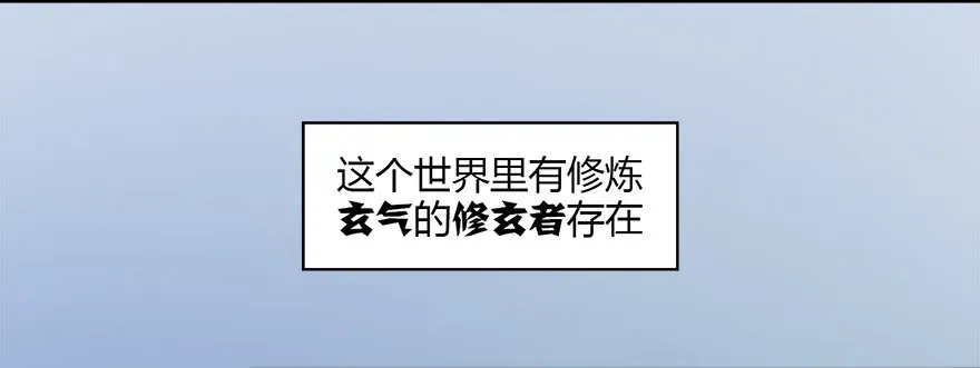 堕玄师 003.余老二之死 第21页