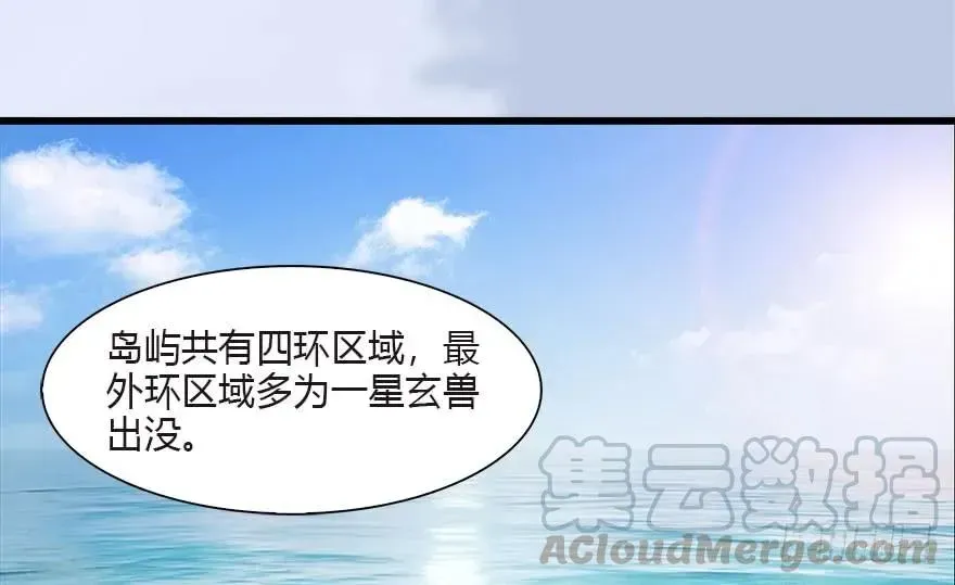 堕玄师 090 猎杀玄兽 第21页