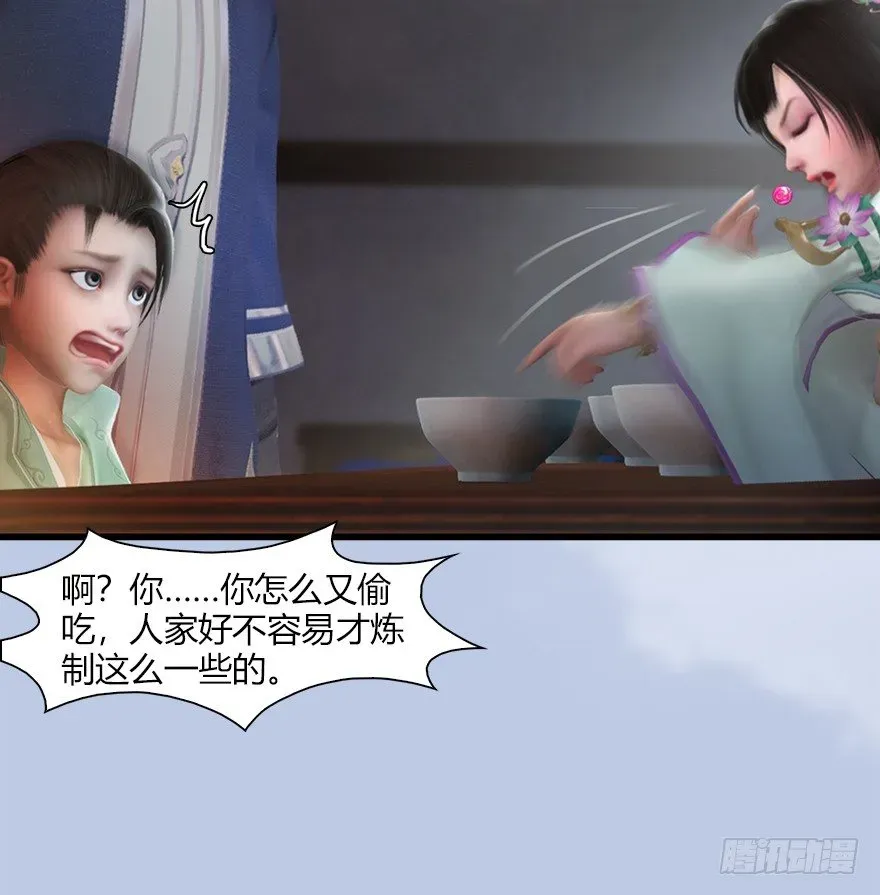 堕玄师 046 地震了？ 第21页