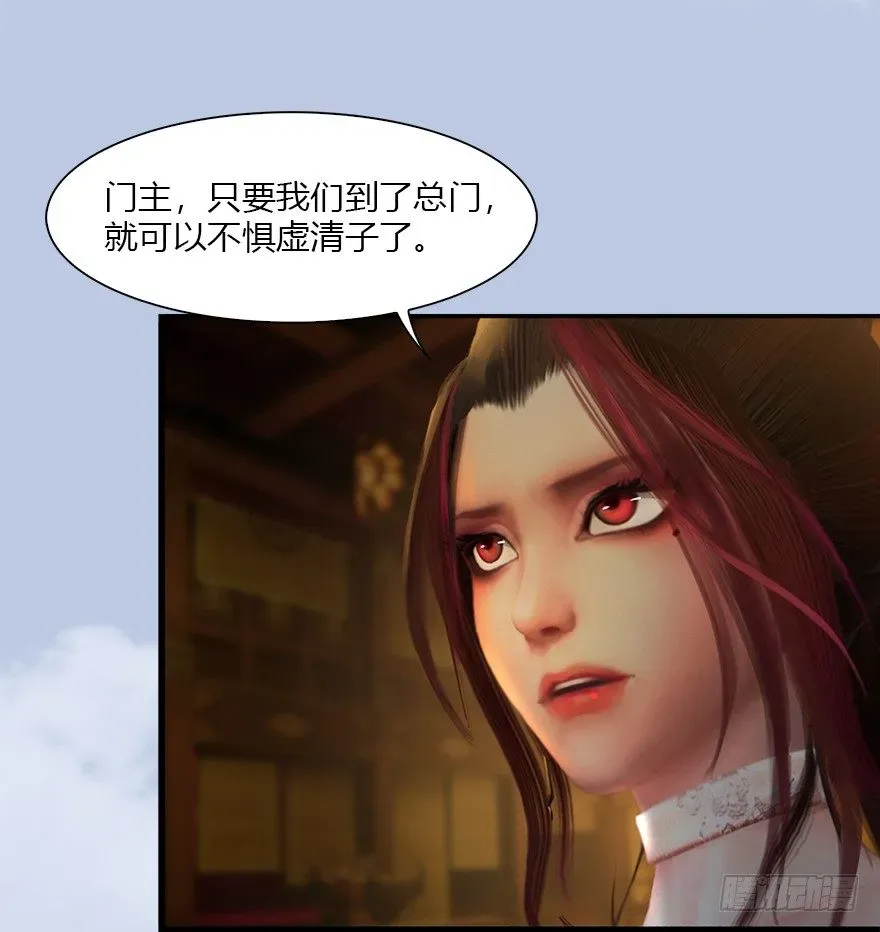 堕玄师 034 离开 第21页