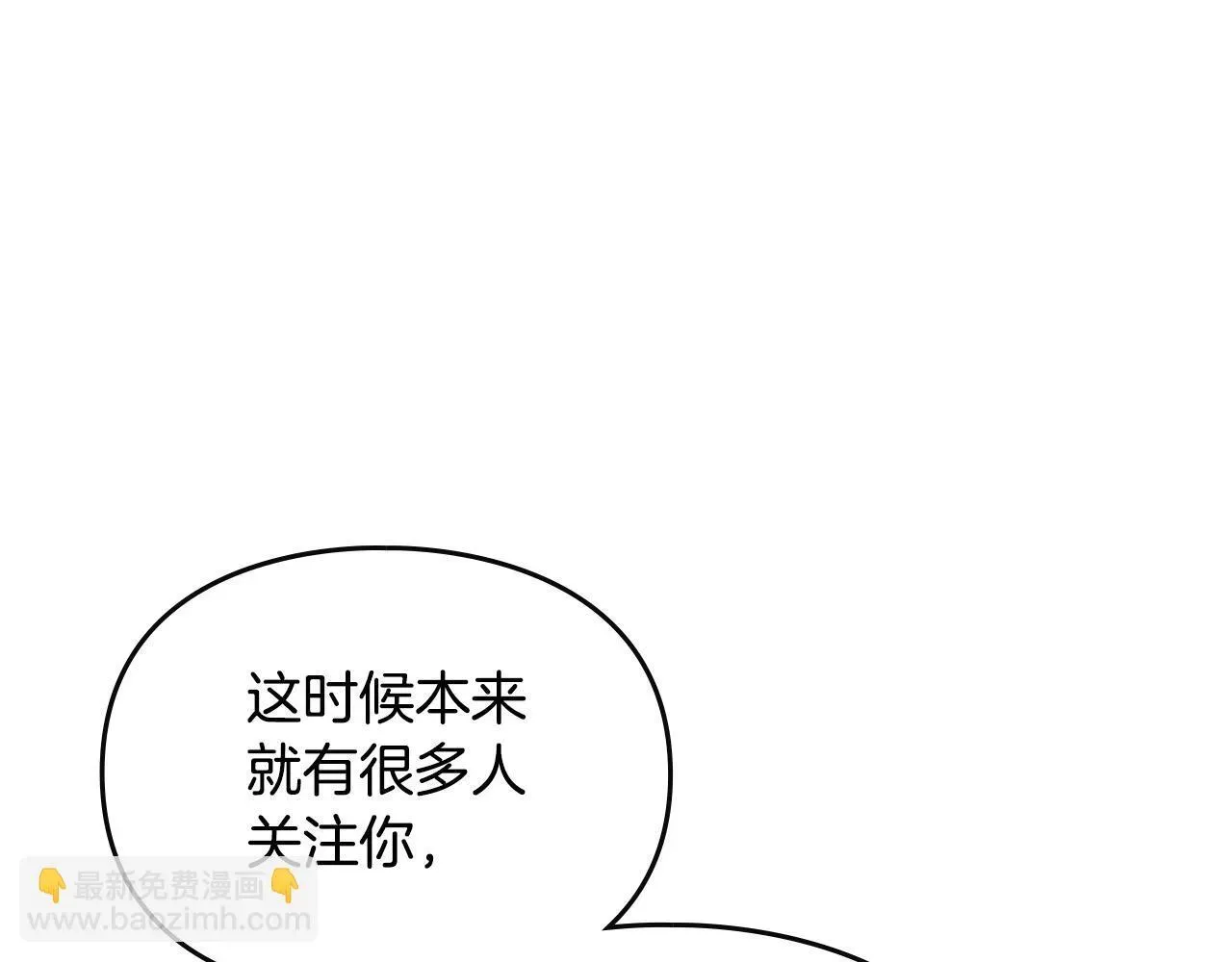 恋爱手游的男主都很危险 第141话 取消成人礼？ 第21页