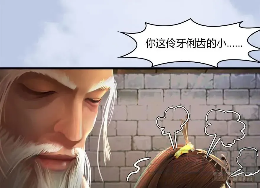 堕玄师 118 小南的抉择 第21页