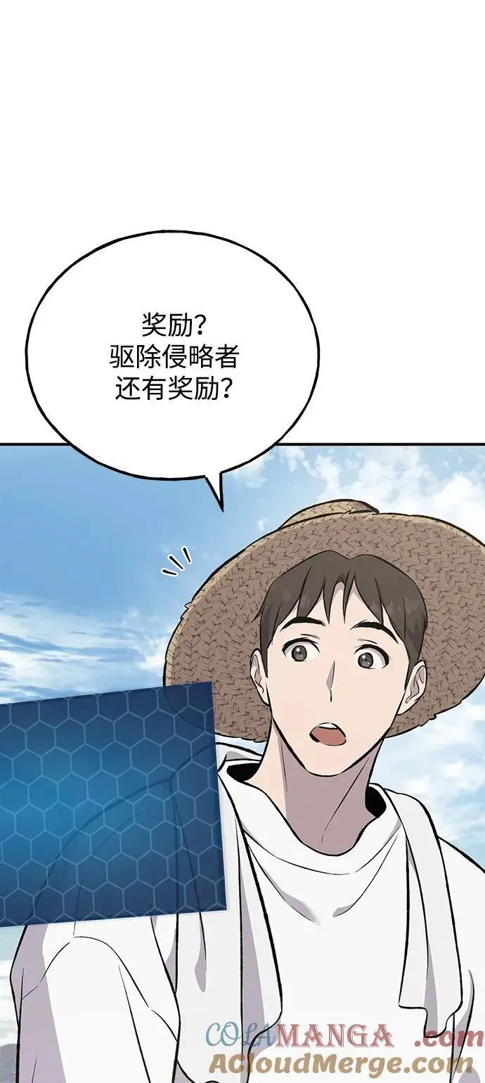 我独自在高塔种田 [第67话] 势俊之家 第21页