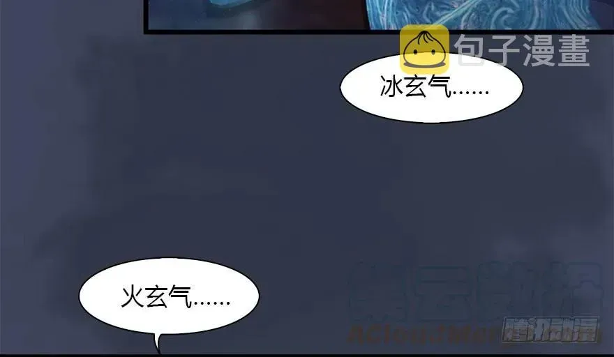 堕玄师 116 组队打Boss 第21页