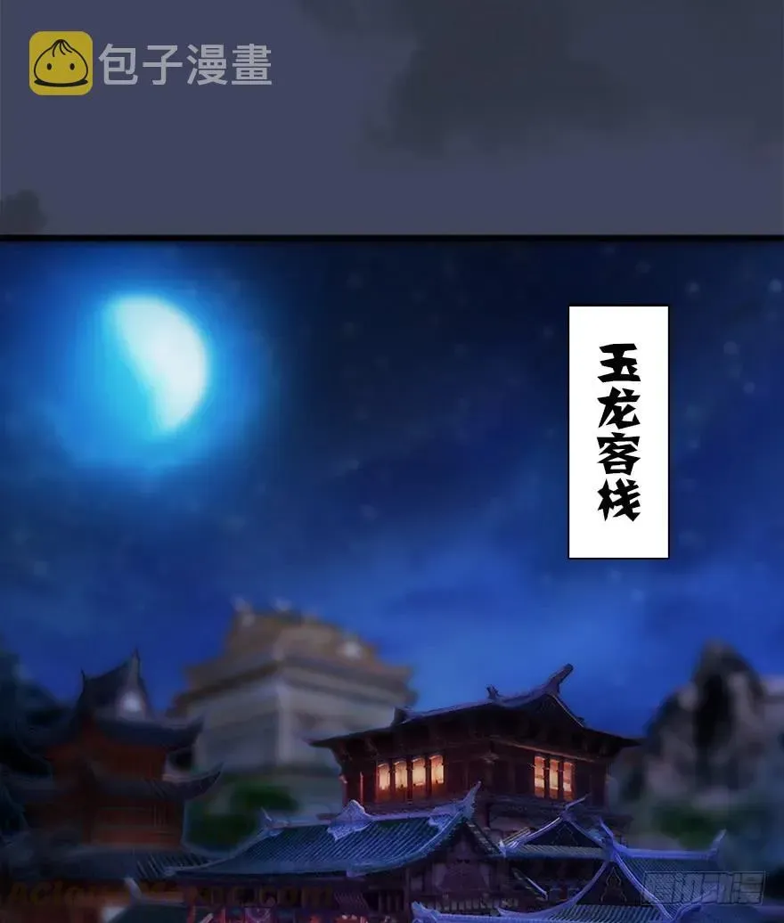 堕玄师 060 三圣的目的 第21页