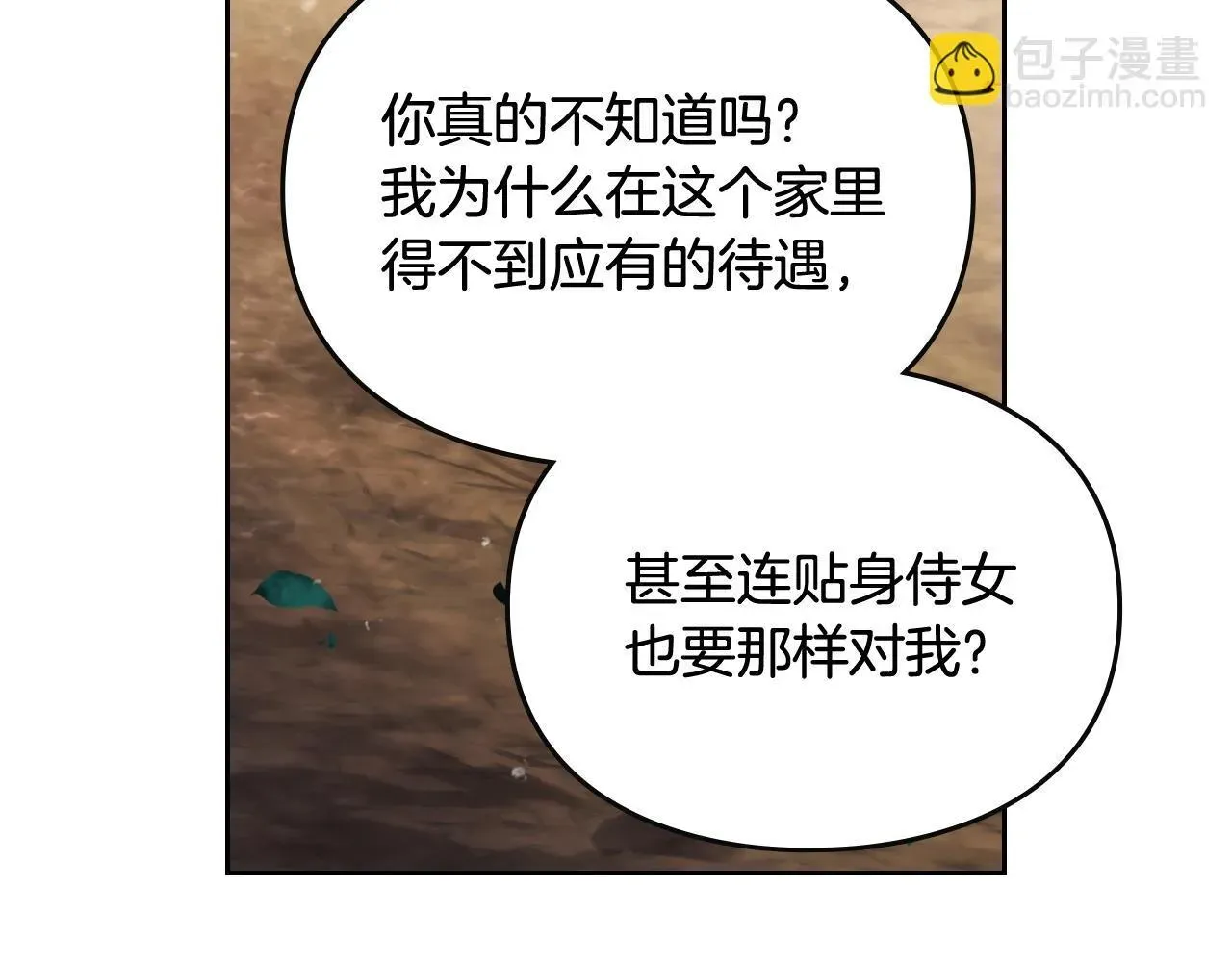 恋爱手游的男主都很危险 第139话 小姐的认可 第21页