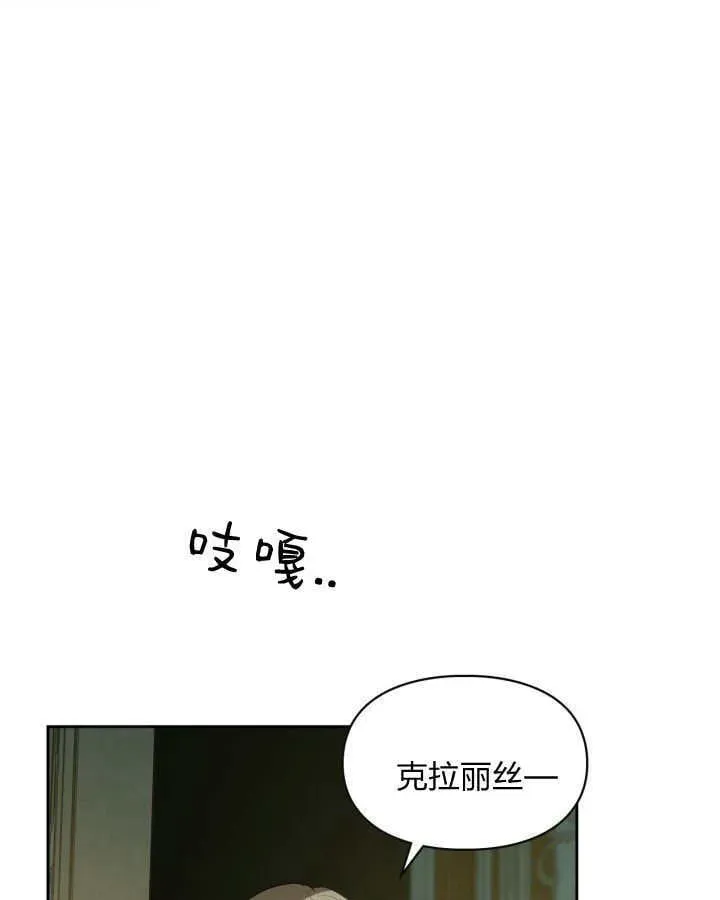 冬城的小囚犯 第37话 第22页