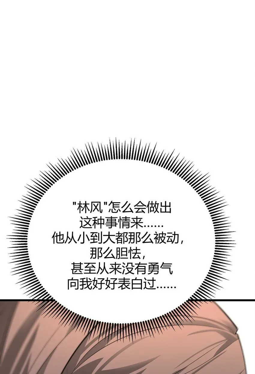 我，最强BOSS 14 白清风？ 第22页