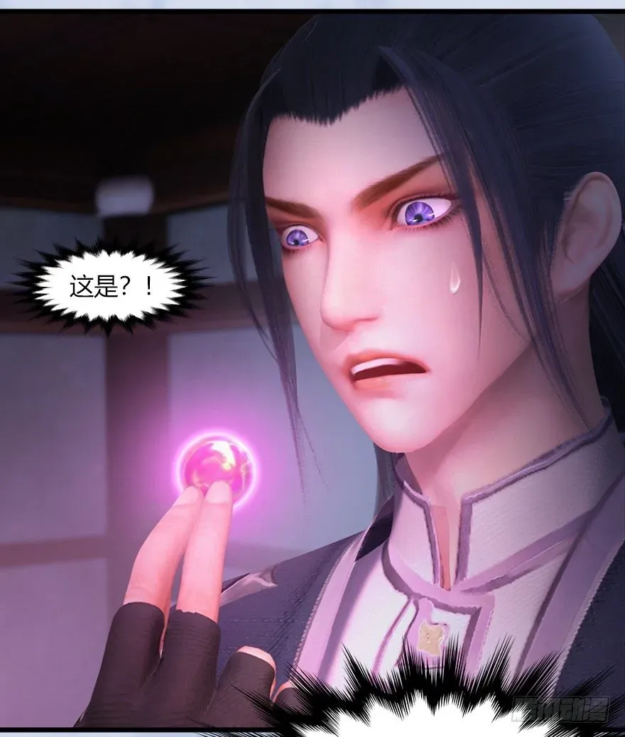 堕玄师 044 猫耳？不存在的！ 第22页