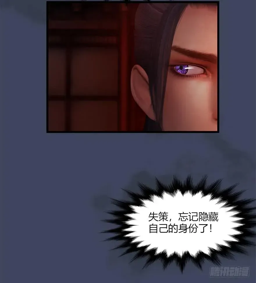 堕玄师 064 杀我！！！ 第22页