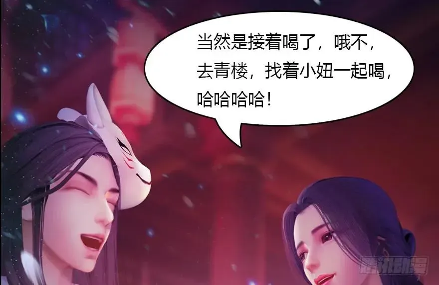 堕玄师 140 结拜 第22页