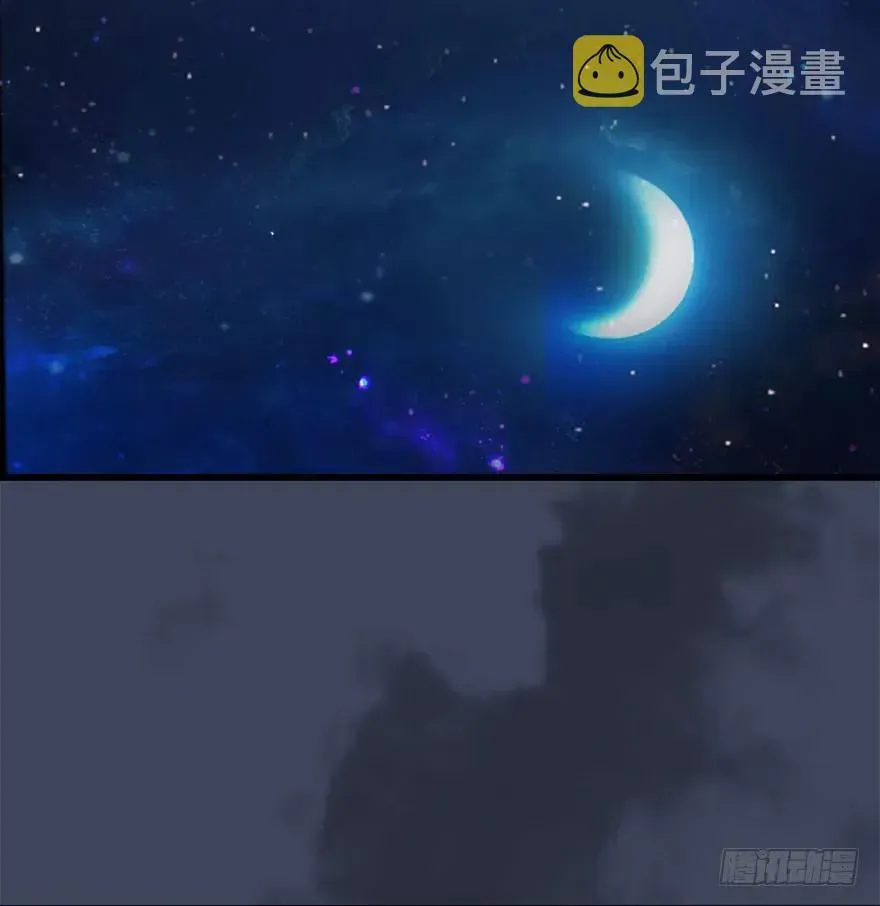 堕玄师 068 追杀 第22页