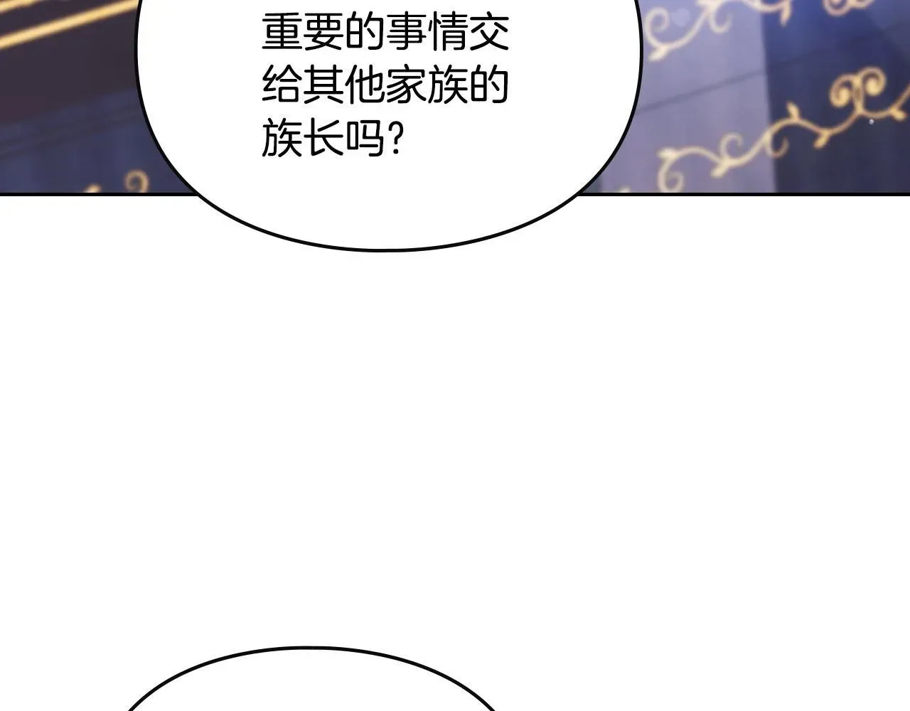 恋爱手游的男主都很危险 第159话 痛 第22页