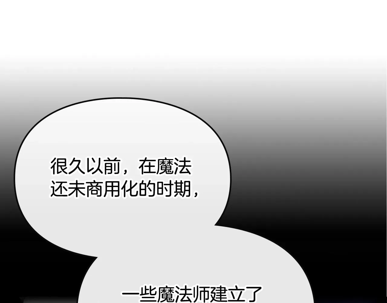 恋爱手游的男主都很危险 第78话 逮捕 第22页