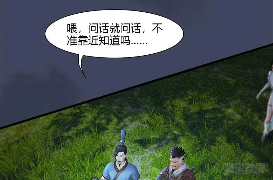 堕玄师 115 神秘的魉 第22页