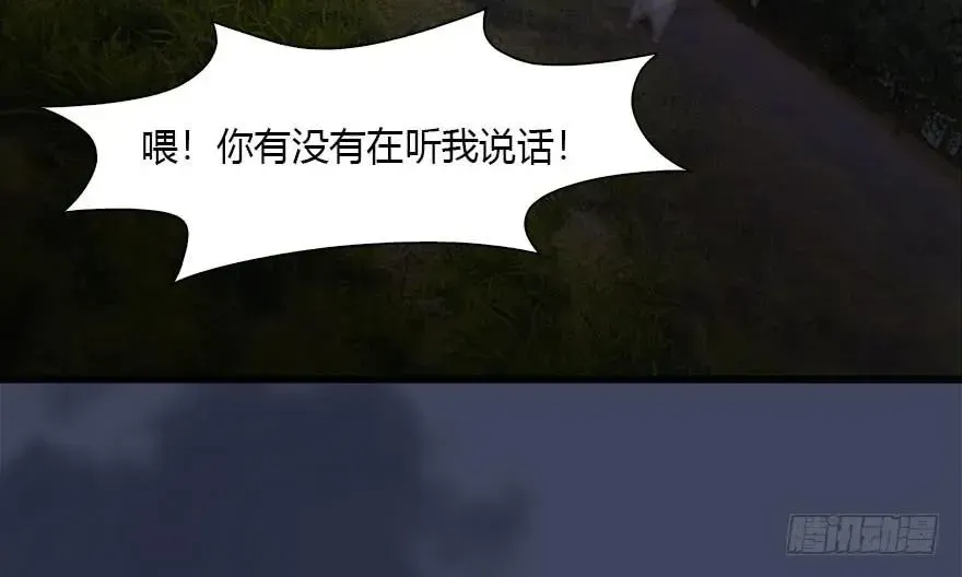 堕玄师 117 百灵岛归来 第22页