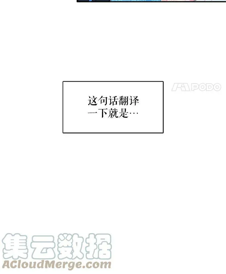 恶女保命计划 9.舞会 第22页