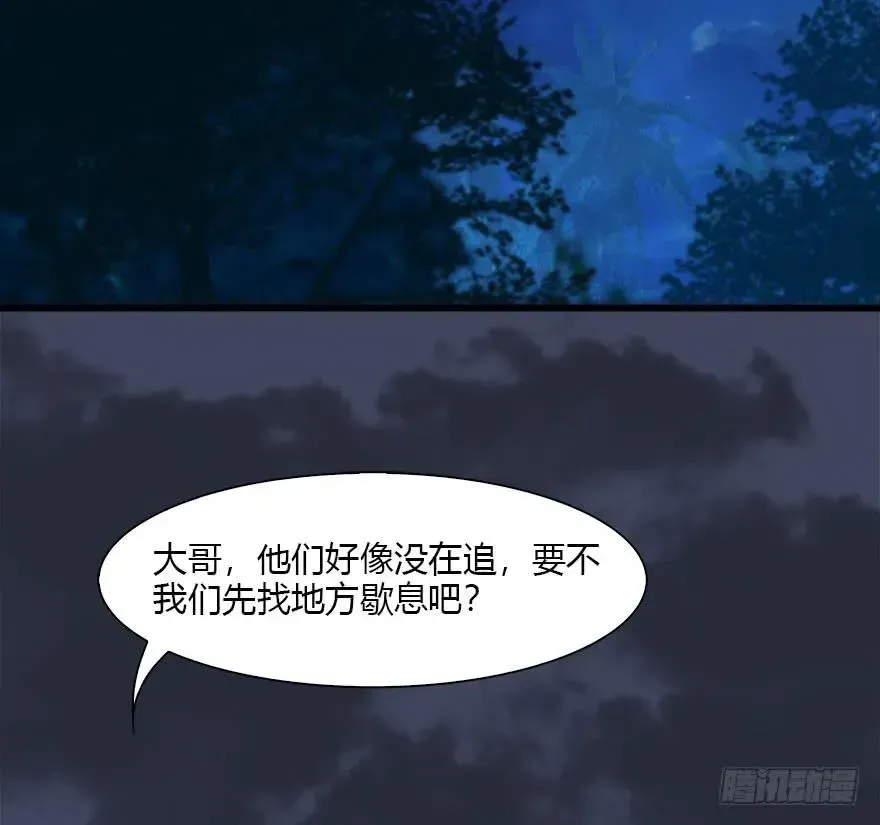 堕玄师 077 失忆？ 第22页