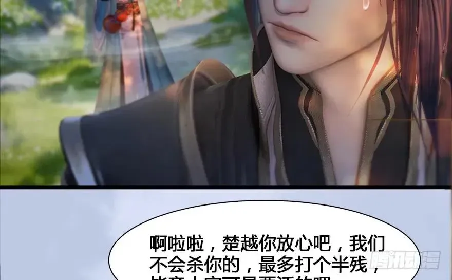 堕玄师 130 苦战鬼师 第22页