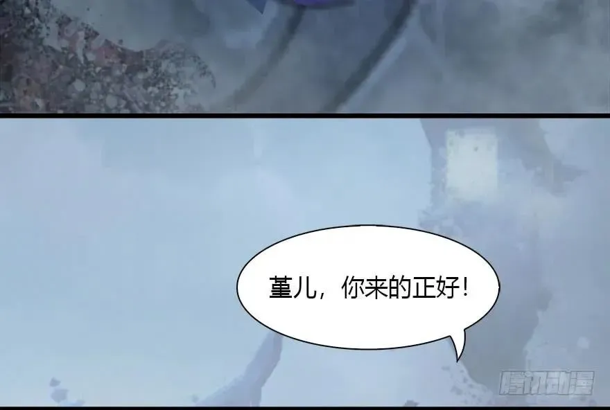 堕玄师 111 白堇的心魔 第22页