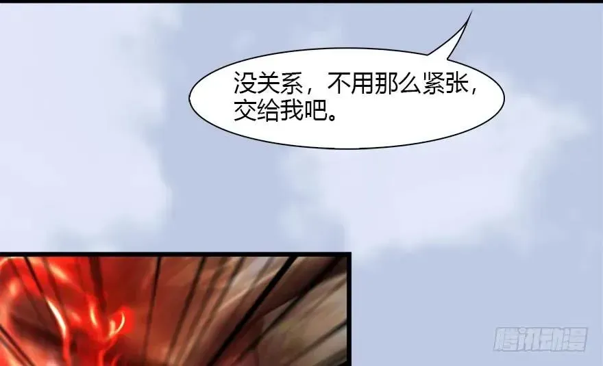 堕玄师 094 白堇的实力 第22页