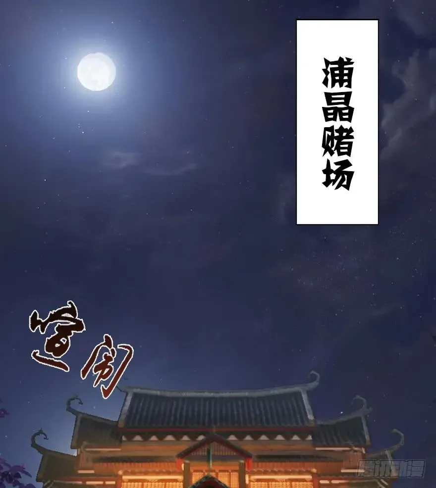 堕玄师 058 面具人 第22页