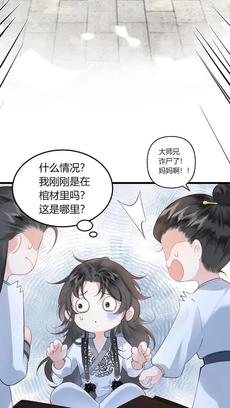 穿成恶毒炮灰的我被迫开启修罗场 第1话 一不小心穿书了 第22页